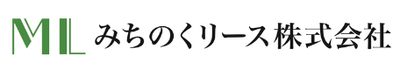 みちのくリース株式会社のロゴ