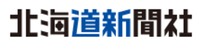 株式会社北海道新聞社のロゴ