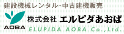 株式会社エルピダあおばのロゴ