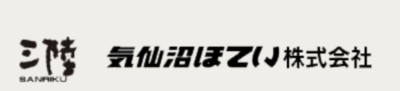 気仙沼ほてい株式会社のロゴ
