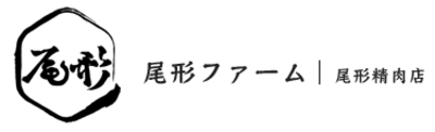 有限会社尾形精肉店のロゴ