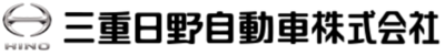 三重日野自動車株式会社のロゴ