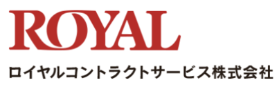 ロイヤルコントラクトサービス株式会社のロゴ