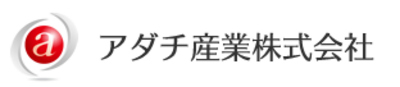アダチ産業株式会社のロゴ