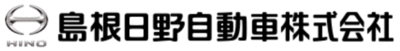 島根日野自動車株式会社のロゴ