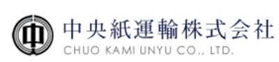 中央紙運輸株式会社のロゴ