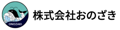 株式会社おのざきのロゴ