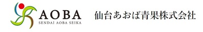 仙台あおば青果株式会社のロゴ