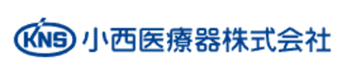 小西医療器株式会社のロゴ