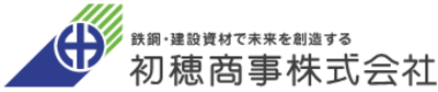 初穂商事株式会社のロゴ