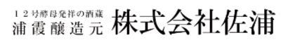 株式会社佐浦のロゴ