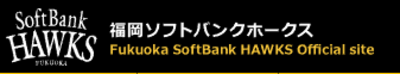 福岡ソフトバンクホークス株式会社のロゴ