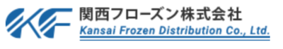 関西フローズン株式会社のロゴ