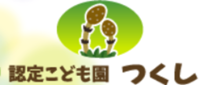 株式会社つくしのロゴ