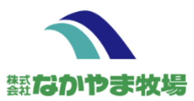 株式会社なかやま牧場のロゴ