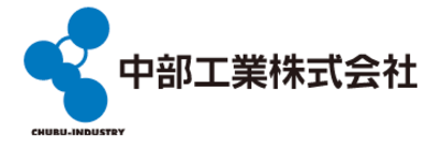 中部工業株式会社のロゴ