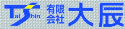 有限会社大辰のロゴ