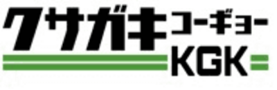 株式会社草垣工業のロゴ