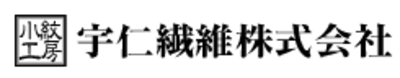 宇仁繊維株式会社のロゴ