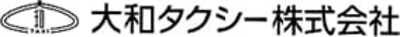 大和タクシー株式会社のロゴ