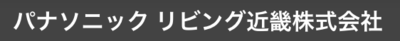 パナソニックリビング近畿株式会社のロゴ