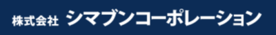 株式会社シマブンコーポレーションのロゴ