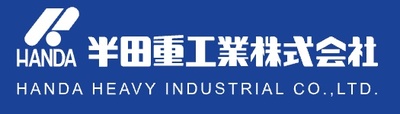 半田重工業株式会社のロゴ