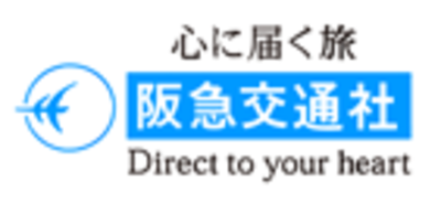 株式会社阪急交通社のロゴ