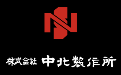 株式会社中北製作所のロゴ