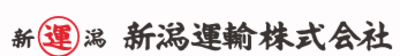 新潟運輸株式会社のロゴ