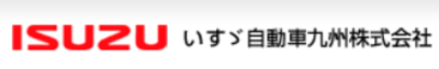 いすゞ自動車九州株式会社のロゴ