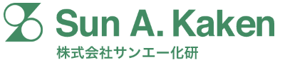 株式会社サンエー化研のロゴ
