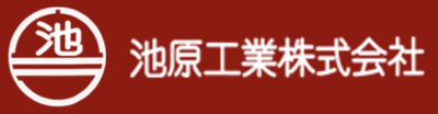 池原工業株式会社のロゴ