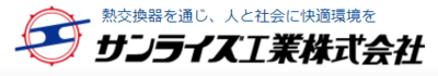サンライズ工業株式会社のロゴ