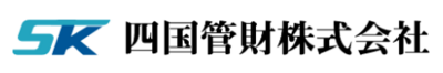 四国管財株式会社のロゴ