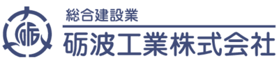 砺波工業株式会社のロゴ