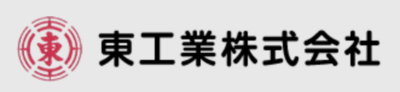 東工業株式会社のロゴ