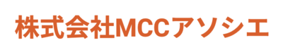 株式会社ＭＣＣアソシエのロゴ