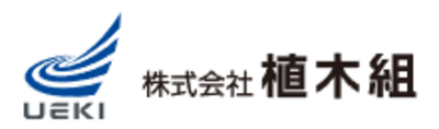 株式会社植木組のロゴ