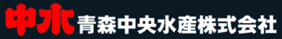 中水青森中央水産株式会社のロゴ