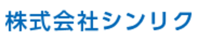 株式会社シンリクのロゴ