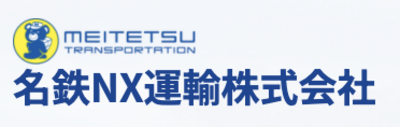 名鉄ＮＸ運輸株式会社のロゴ