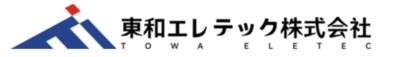 東和エレテック株式会社
