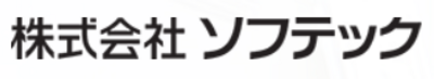 株式会社ソフテックのロゴ