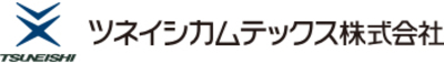ツネイシカムテックス株式会社のロゴ