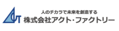 株式会社アクト・ファクトリーのロゴ