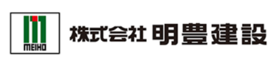 株式会社明豊建設のロゴ