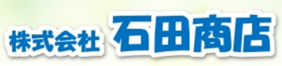 株式会社石田商店のロゴ