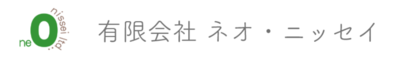 有限会社ネオ・ニッセイのロゴ