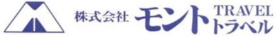 株式会社モントトラベルのロゴ